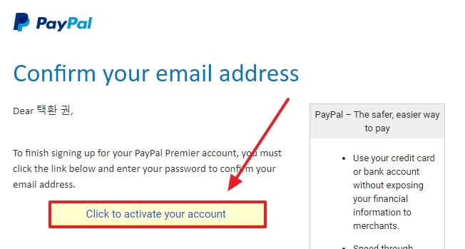 이메일에서 인증 버튼 누르기