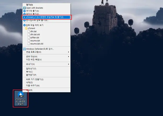 토렌트 포터블 사용방법