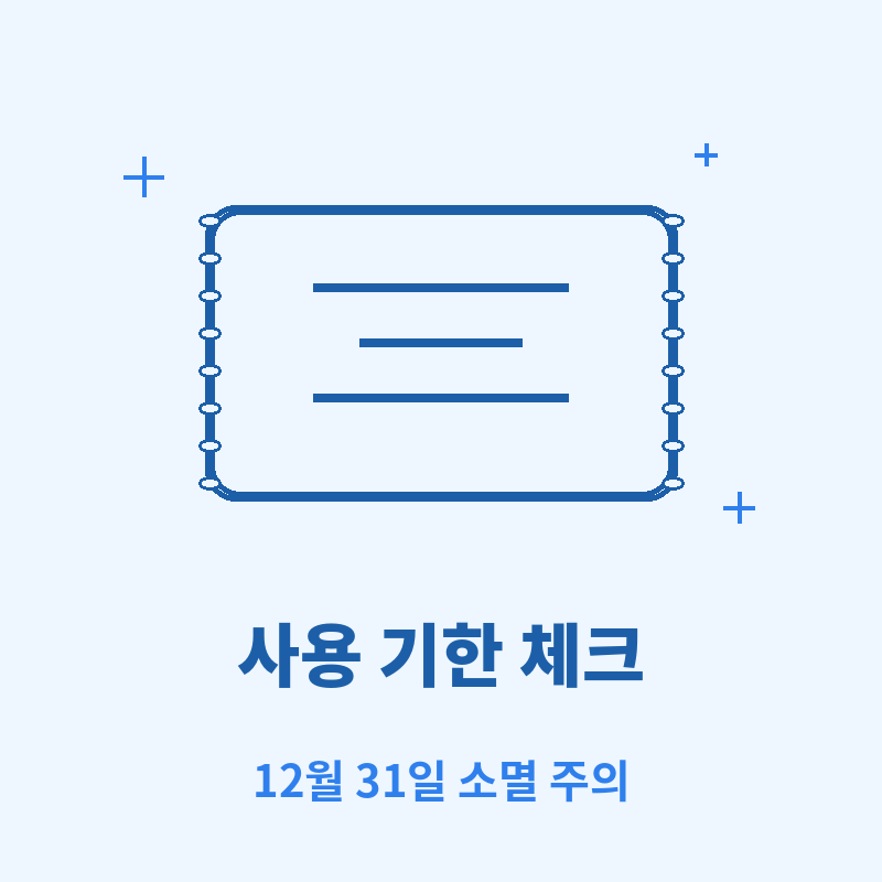 청년문화예술패스 사용기한 이미지