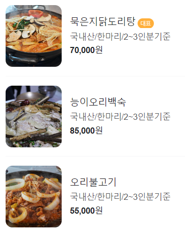 생방송 투데이 경주 하동 묵은지닭매운탕 