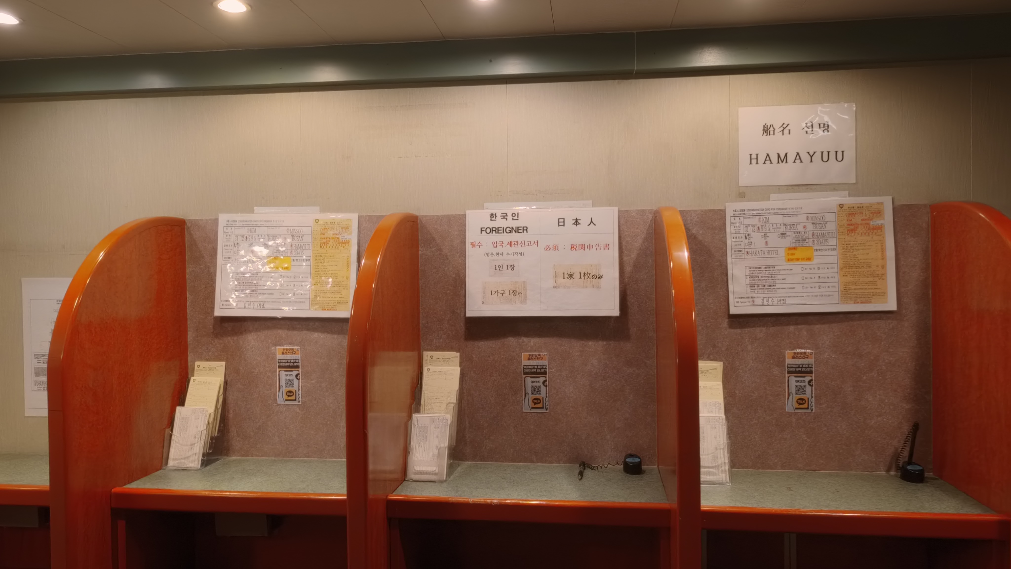 입국신고서 위치