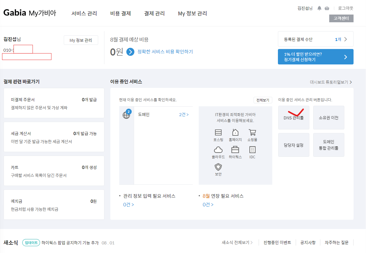마이가비아
