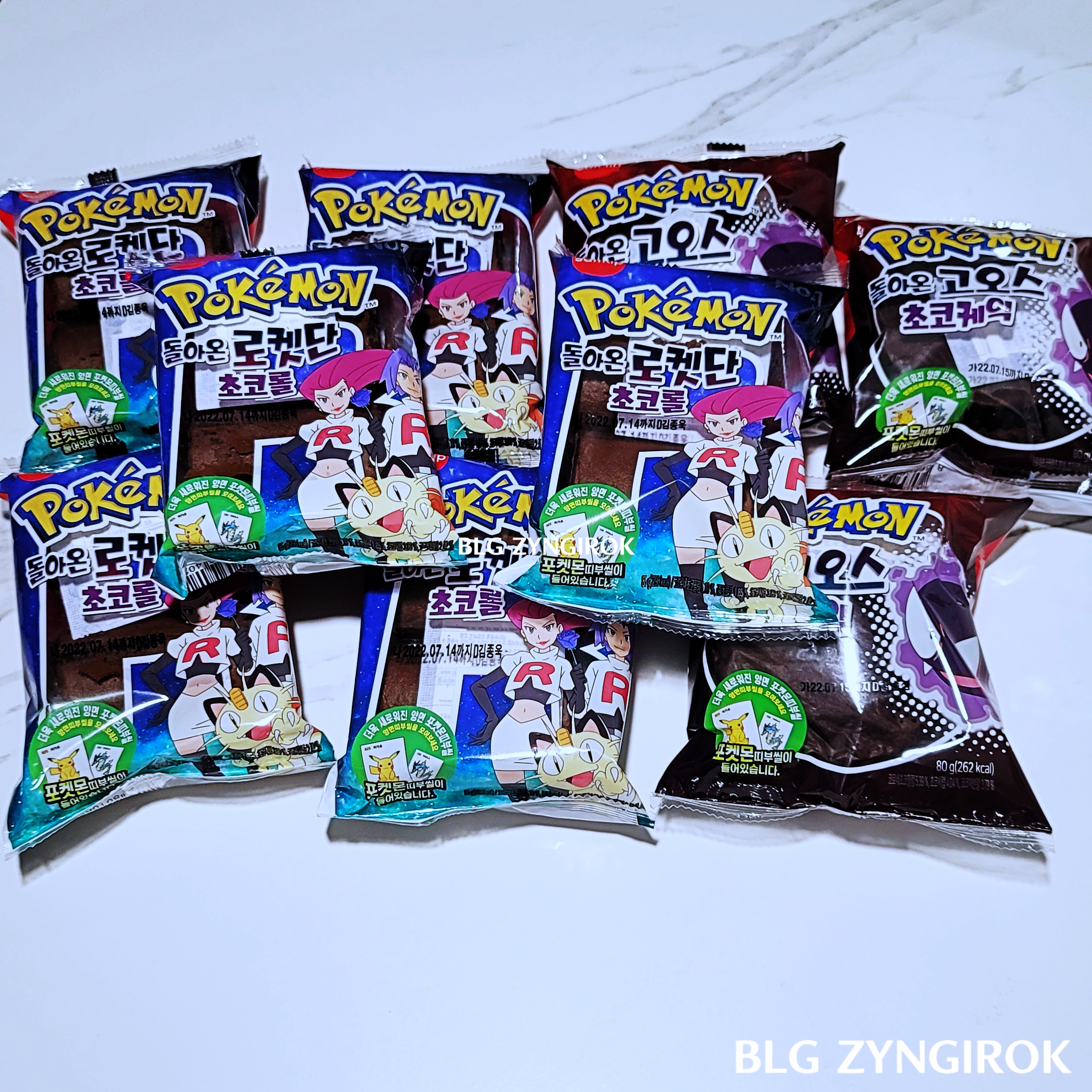 9개의 포켓몬스터빵이다.