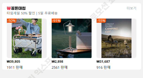 알리 익스프레스 프로모션 코드