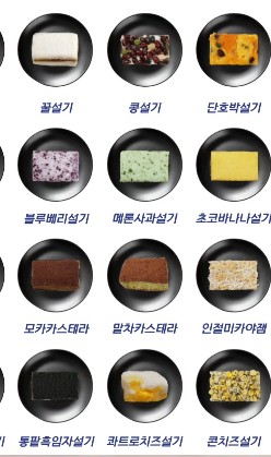 퓨전떡
