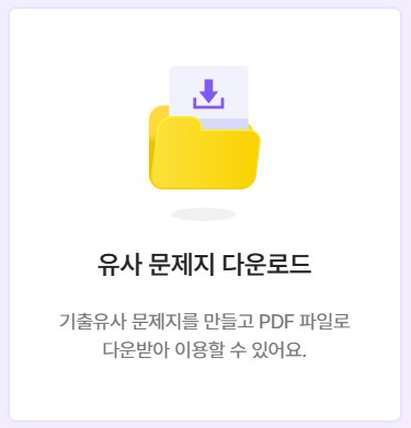 중학교 내신 기출문제