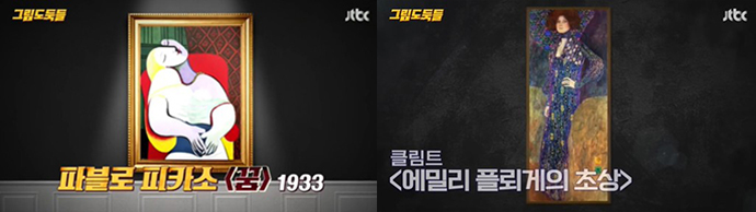 그림도둑들-스틸컷9