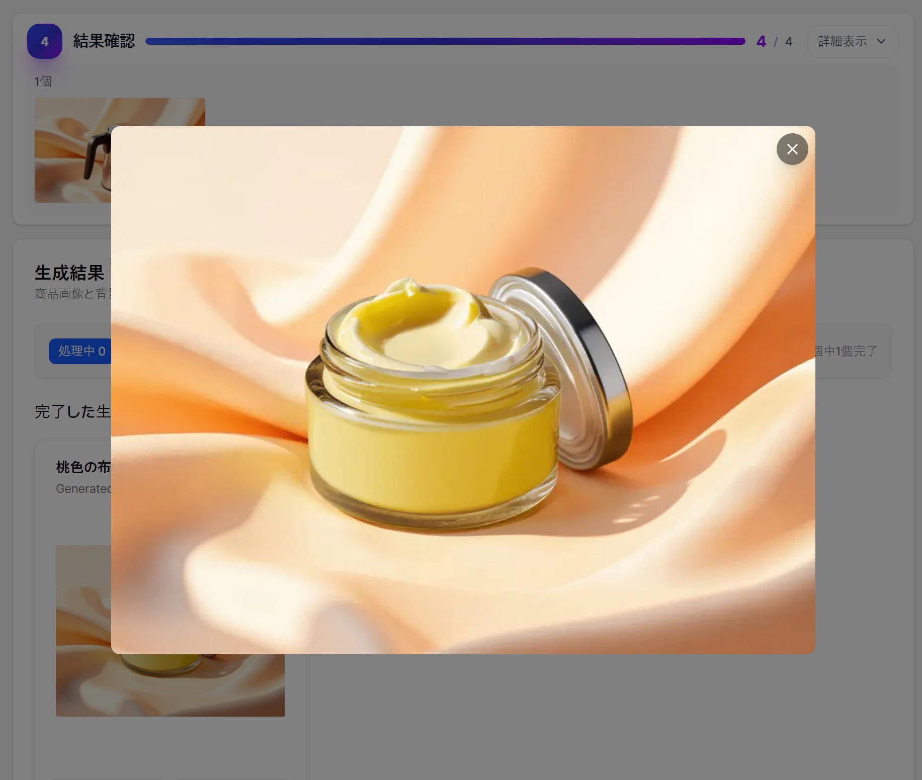 AI合成、本当に簡単になった！プロンプト不要で作る画像合成