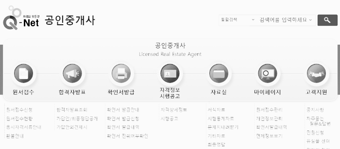 공인중개사 시험 합격자 발표 (큐넷 공인중개사)