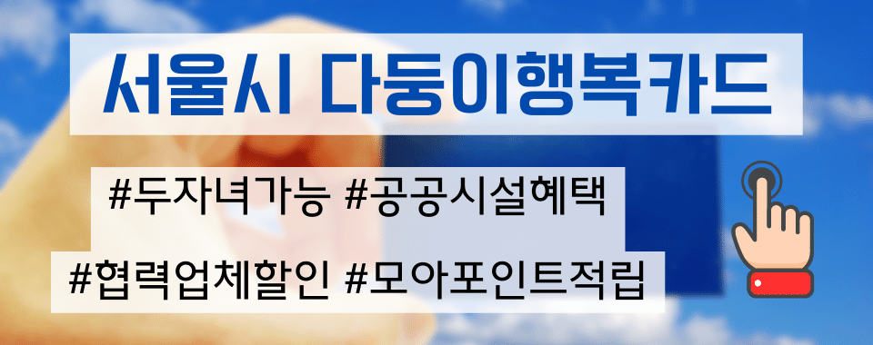 주택청약다자녀특별공급