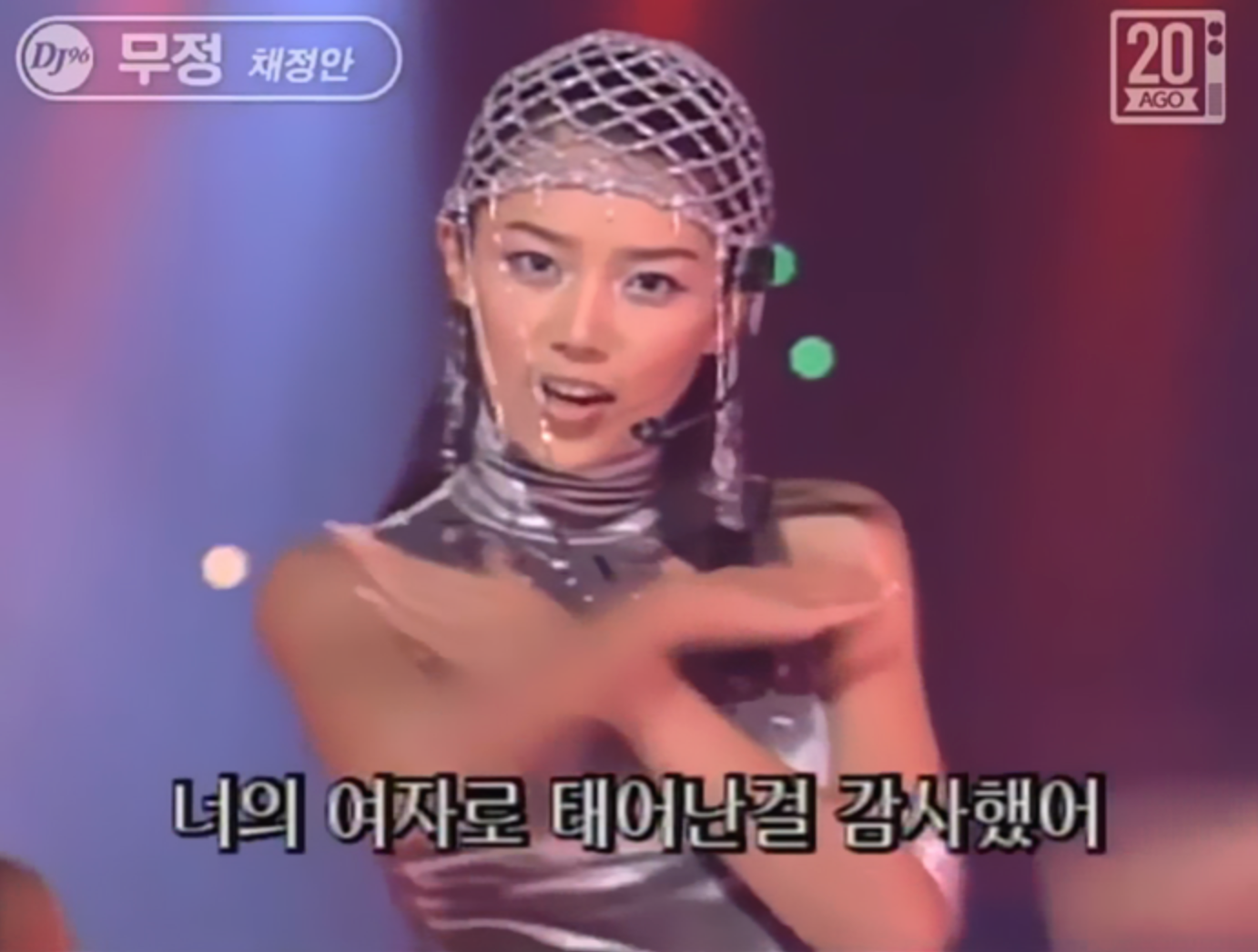 채정안 가수 시절 