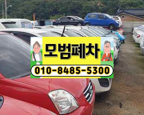 성남시분당구판교폐차장