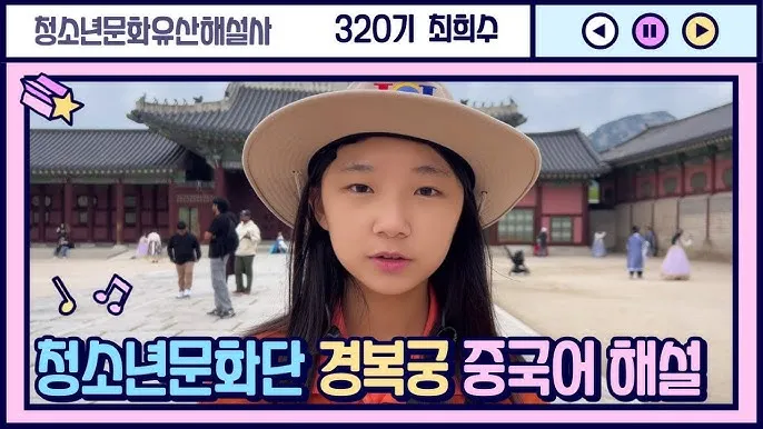 문화유산 해설사 자격 선발절차 교육기간 현장실습_3