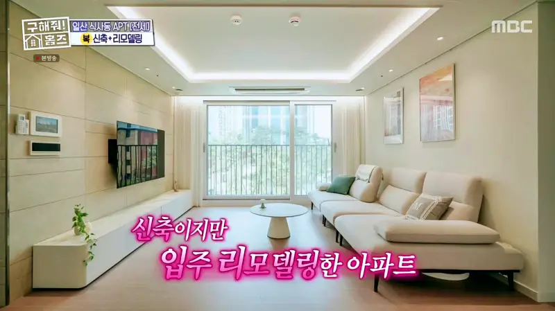 구해줘홈즈 고양시 일산동구 식사동 엄마, 아빠 식사하셨어요? 하우스 매물 가격 및 구조 인테리어 리모델링 소개