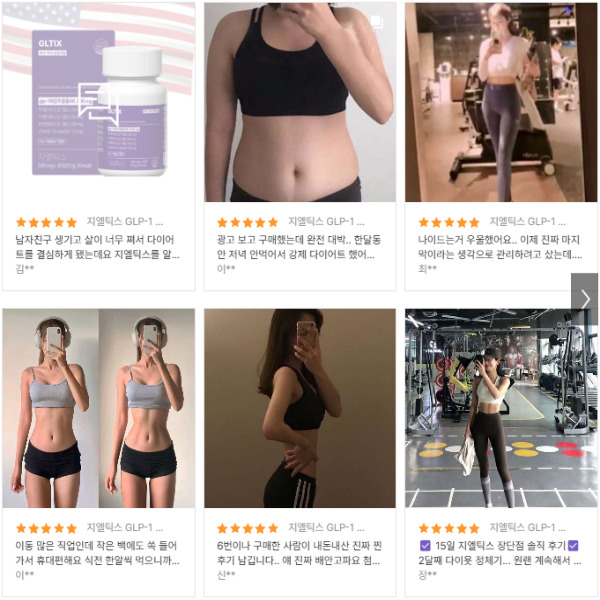 지엘틱스 지엘틱정 부작용 내돈내산 후기 복용법 다이어트 효과