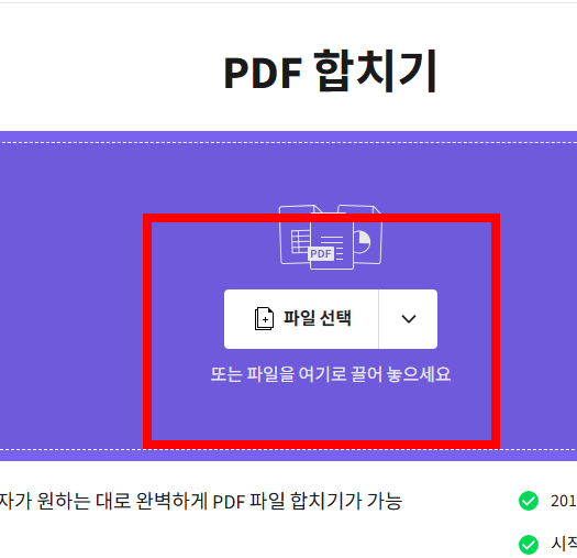 pdf파일을 jpg파일로 변환 사이트 소개