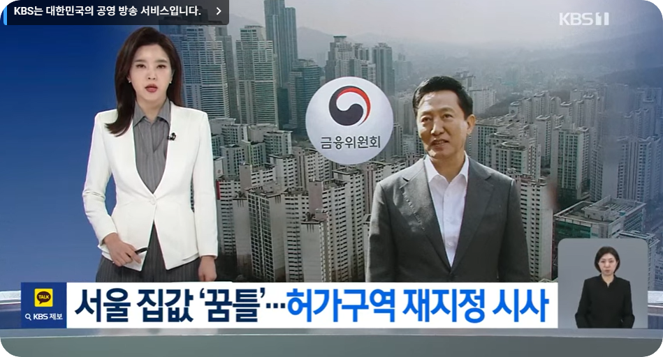 오세훈 서울시장