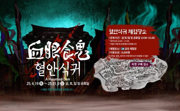 한국민속촌 야간개장