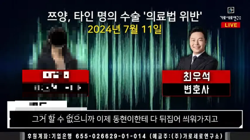 구제역-쯔양-전남친