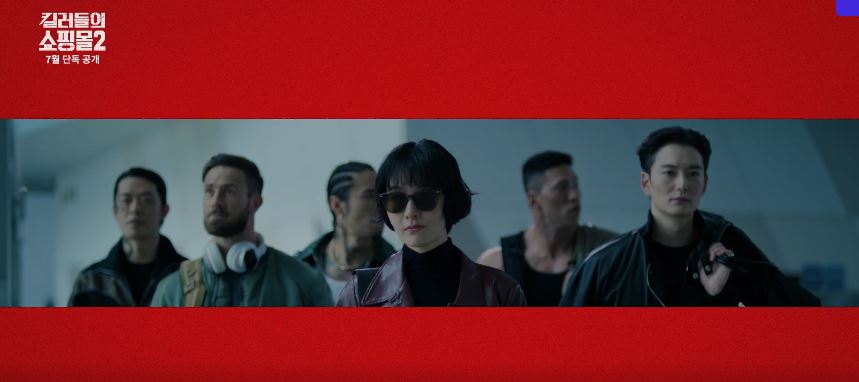 킬러들의 쇼핑몰