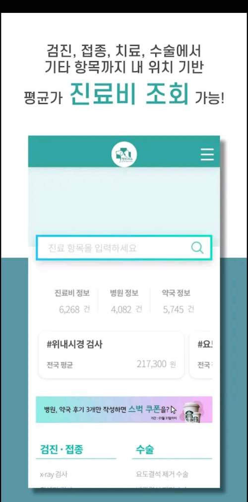 펫트라슈진료비