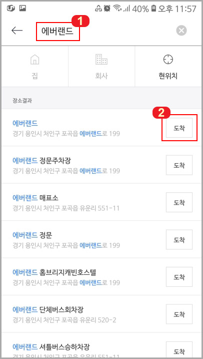 카카오 에버랜드 주차