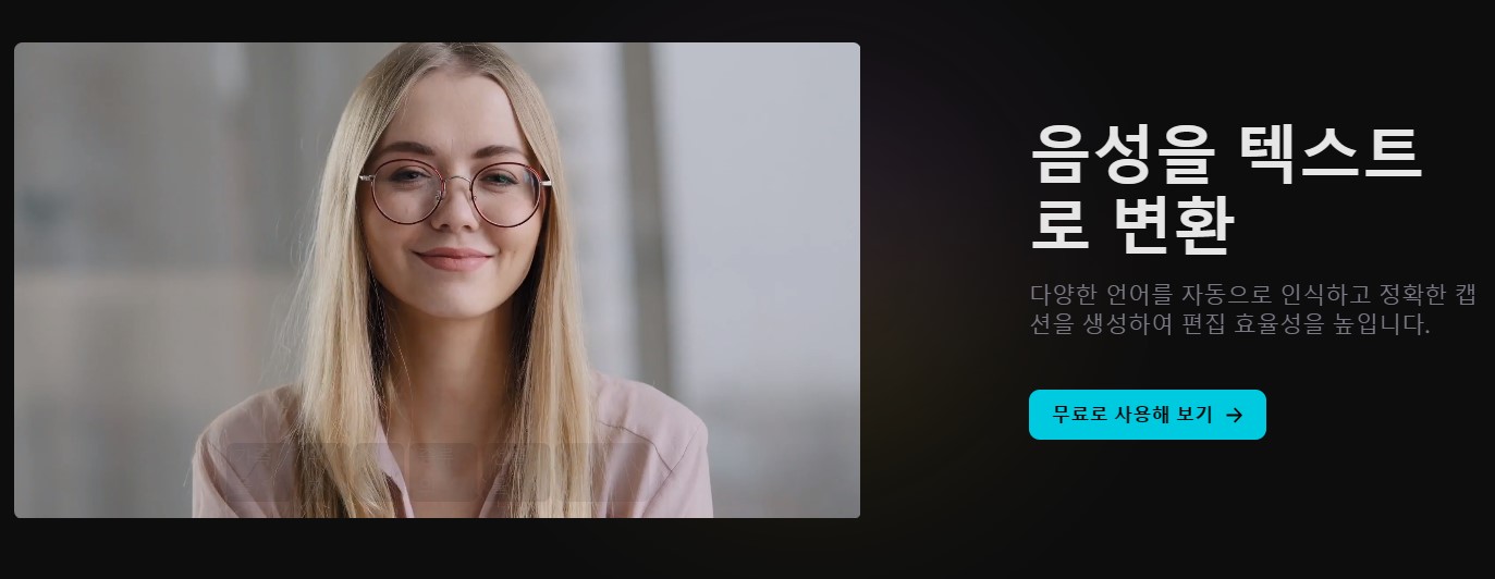 동영상 편집 프로그램 캡컷(capcut)무료