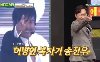 송진우 건치댄스 이병헌