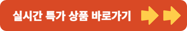 연말연시 해외여행 특가 할인