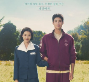 폭싹 속았수다 인물