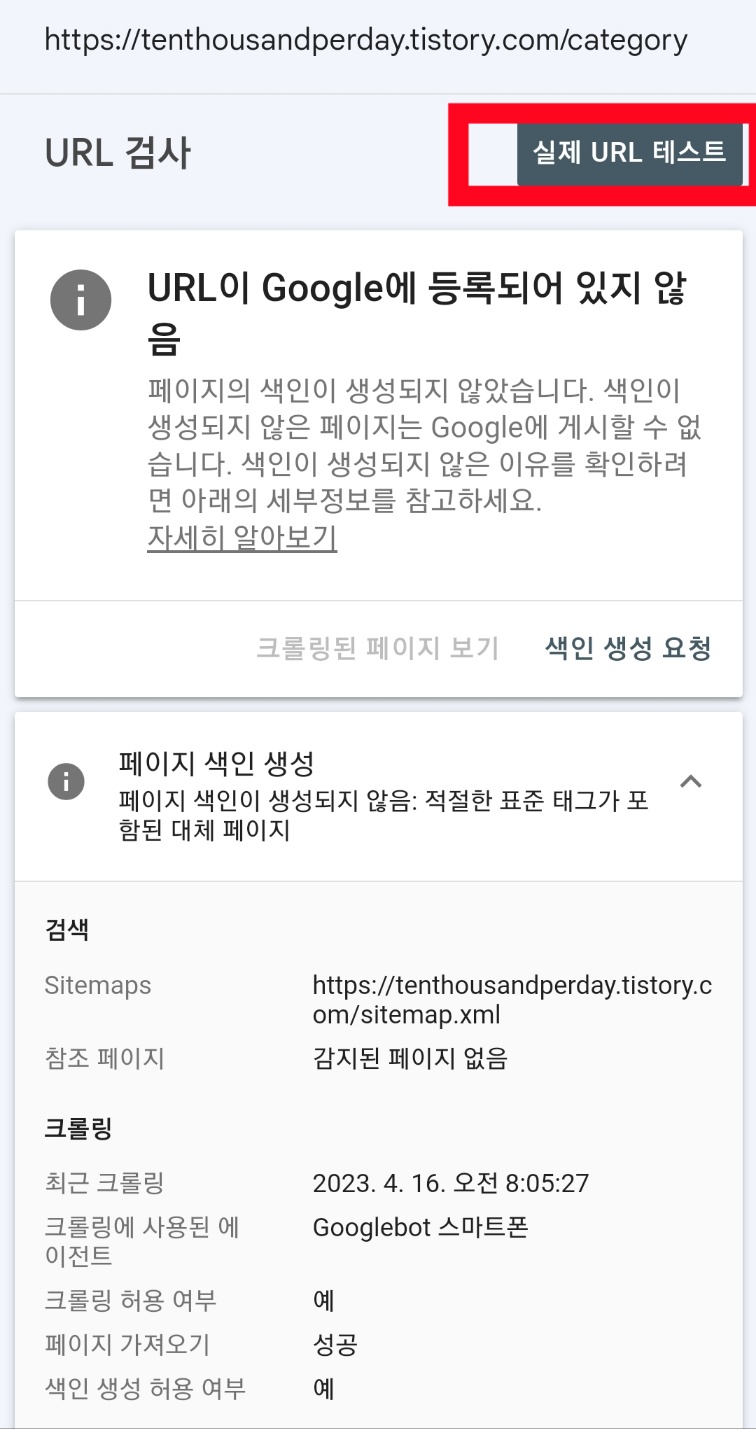 실제 URL테스트 하기