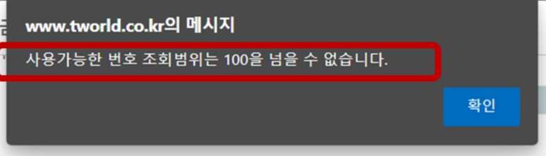 SK 휴대폰 번호 변경 방법5