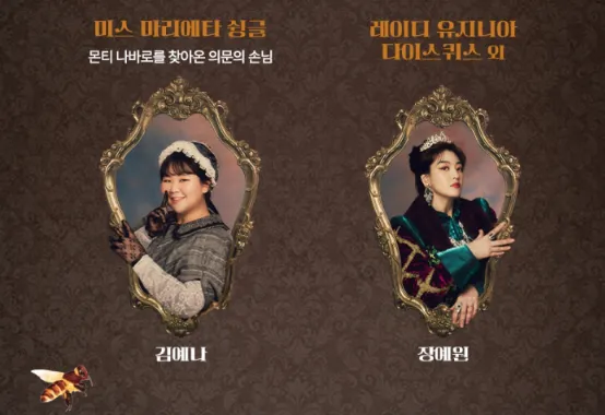 뮤지컬 젠틀맨스 가이드 사랑과 살인편 티켓 오픈 일정 캐스팅 할인 예매 방법 12