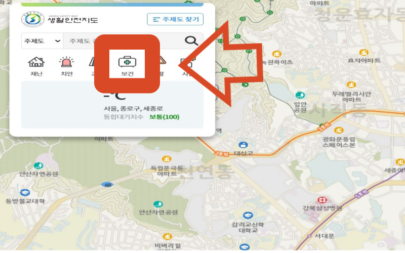 생활안전지도-약국-찾는방법