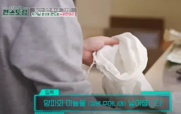 닭한마리-육수-만들기