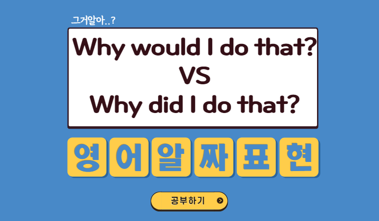 whywould1