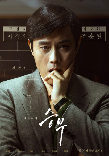 영화 승부 대표 포스터