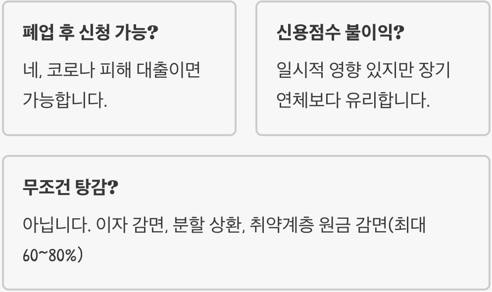 새도약기금 신청 자격과 대상, 누가 지원받을 수 있을까