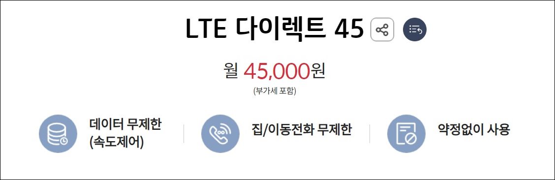 KT-LTE-다이렉트