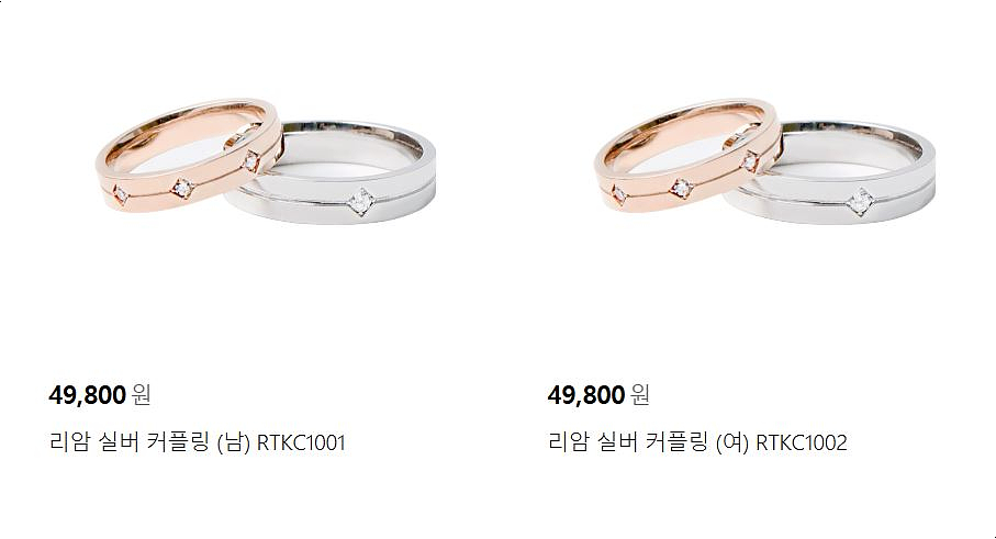 미니골드 리암 실버 커플링