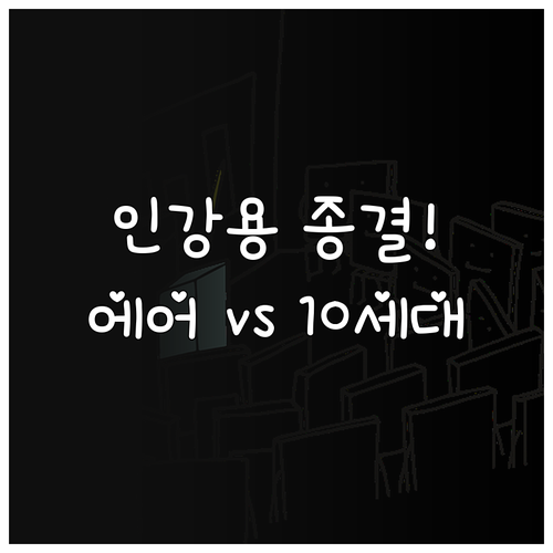 중학생 인강용 태블릿 아이패드 10세..