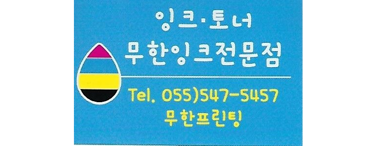 창원 성산구 프린터 수리