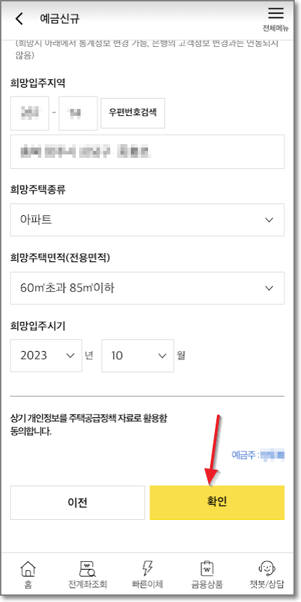 주택청약 종합저축