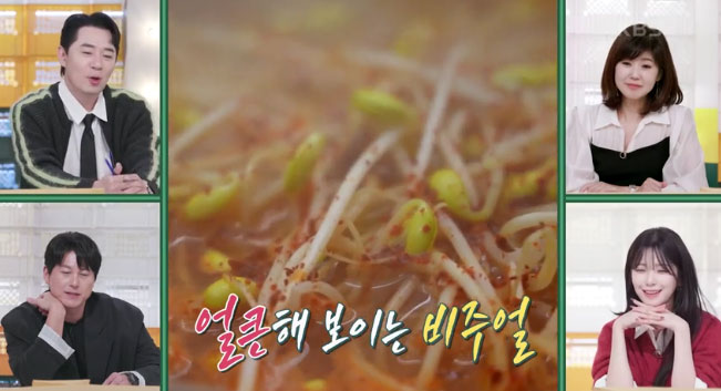 편스토랑 이정현 칼칼한 김치콩나물국 맛있게 끓이는 법