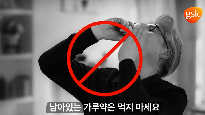 렐바 엘립타