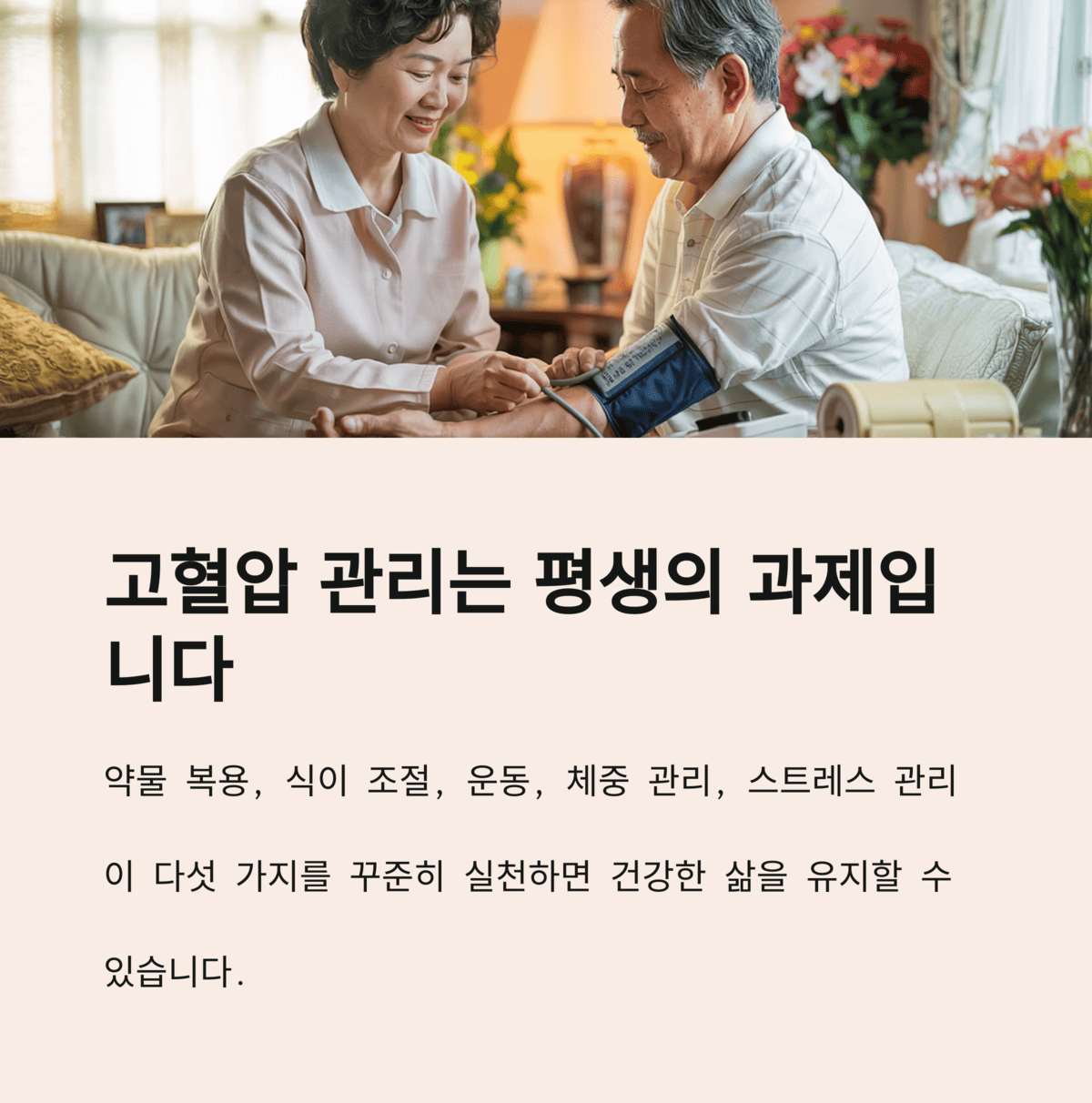 건강 의료