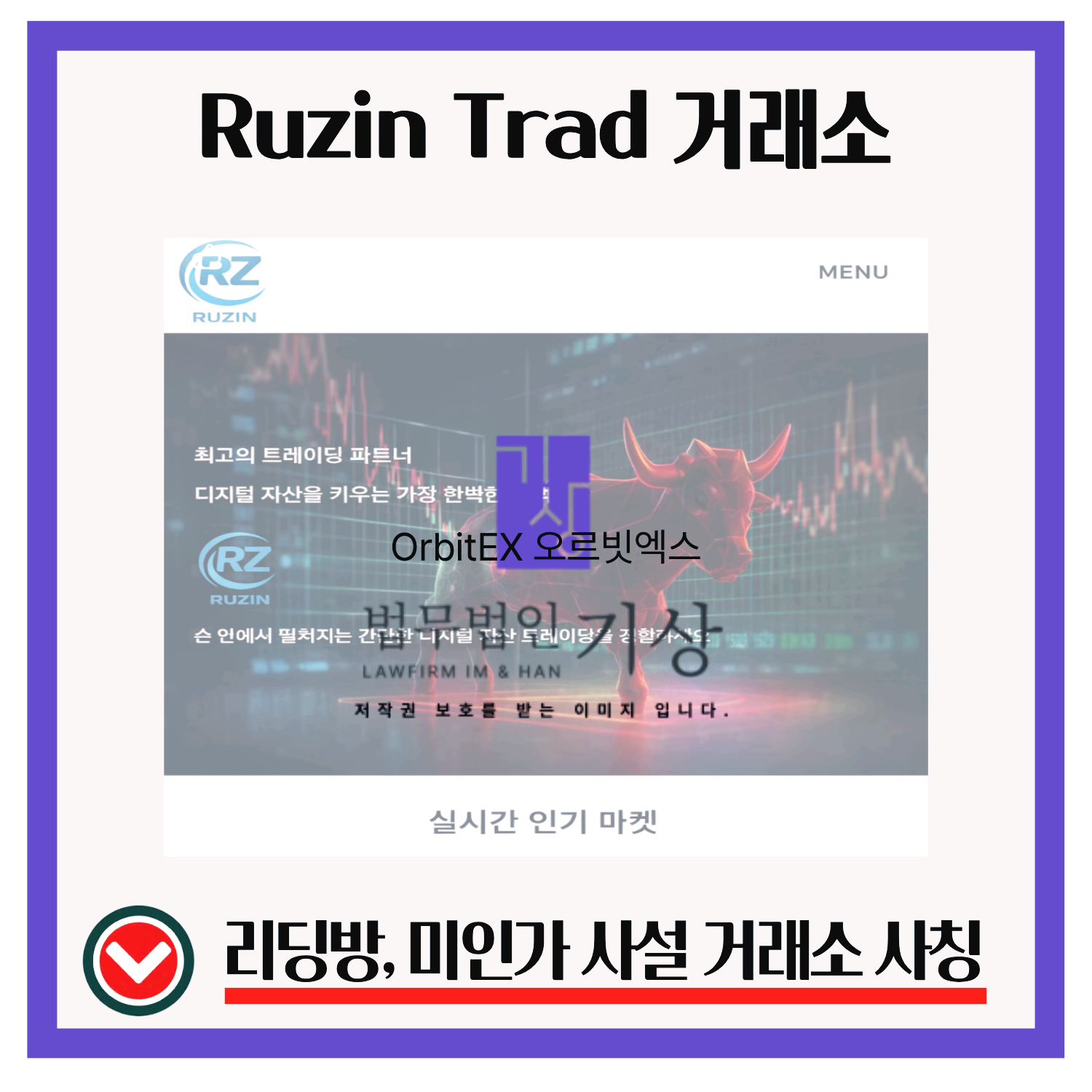 RuzinTrad, haksanindex, S&amp;P500투자, 다우존스투자, 달러투자, 해외지수투자, 리딩방구조, 가짜거래소, 출금수수료, 투자피해
