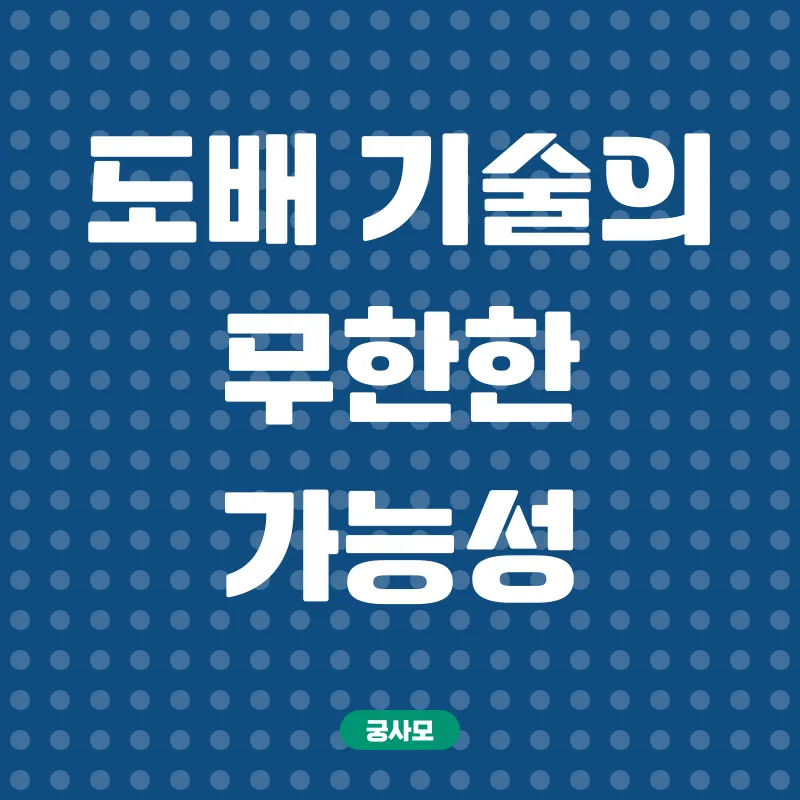 도배기술 마스터_3