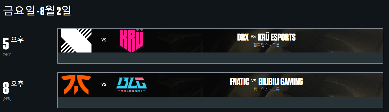 발로란트 챔피언스 DRX