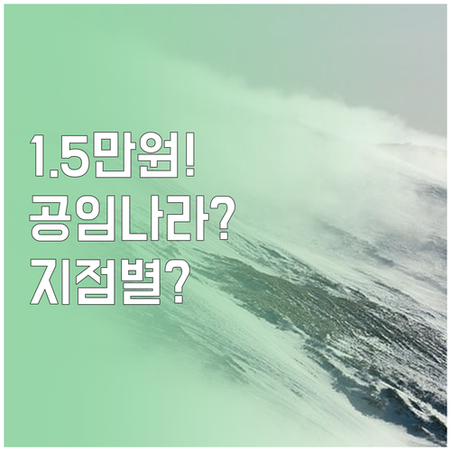 공임나라 엔진오일 교체 공임비 1.5..